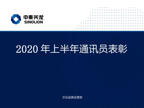 文化品牌運營部召開2020年上半年企業(yè)文化工作總結會并部署文化藝術交流活動