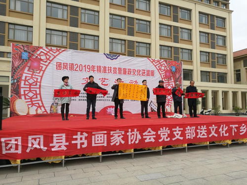 團風鎮(zhèn)舉辦“精準扶貧心連心 廉政文化送清風”文藝匯演活動